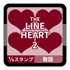 [LINEスタンプ] LINE HEART 2【敬語編】[¼]ボルドー