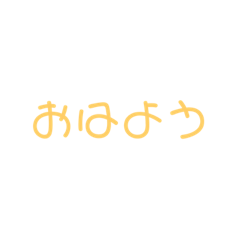 [LINEスタンプ] かわ文字すたんぷ。