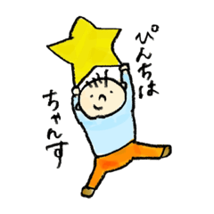 [LINEスタンプ] じゆうきままくん 2