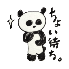 [LINEスタンプ] ぱんだくん 日常（2）