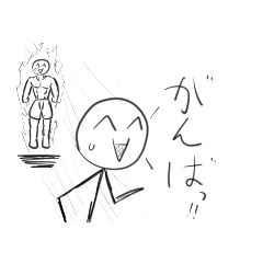 [LINEスタンプ] 薬成達のスタンプ
