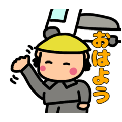 [LINEスタンプ] 建設業は今日も行く