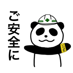 [LINEスタンプ] かんとくパンダ