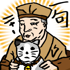 [LINEスタンプ] 俳句と猫とブリッジと