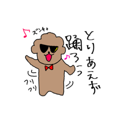 [LINEスタンプ] おいぬスタンプ日常編