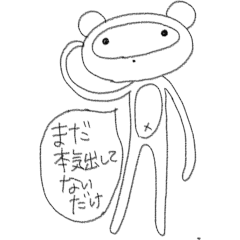 [LINEスタンプ] スタポン2～リターンズ～