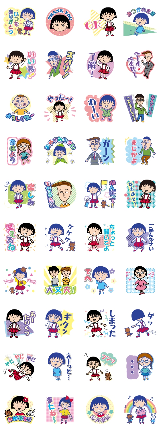 ちびまる子ちゃんレトロリバイバルスタンプのスタンプ詳細