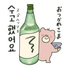 [LINEスタンプ] こぐまのこぐま♡韓国語