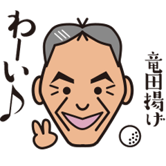 [LINEスタンプ] 竜田揚げさんの日常あいさつ