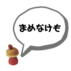 [LINEスタンプ] イチゴちゃん【方言:2】