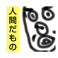 [LINEスタンプ] 適当スタンプ すずきくん スーパー