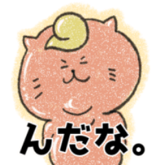 [LINEスタンプ] 山形玉こんねこ