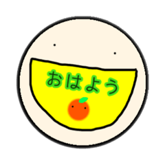 [LINEスタンプ] まん丸ぼうずとみかんさん