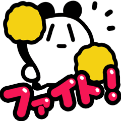 [LINEスタンプ] 動く！ポップなパンダのポーちゃん