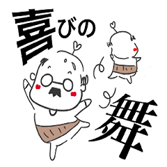 [LINEスタンプ] 癒しのおやじ