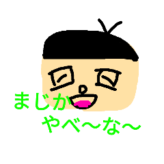 [LINEスタンプ] スペンプ ウルトラ スペシャル メガMAX