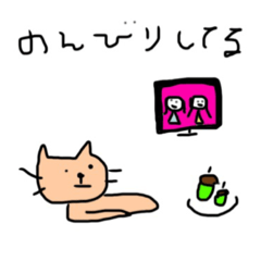 [LINEスタンプ] わたしのいちにち ねこ