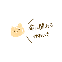 [LINEスタンプ] 育児中のくま