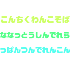 [LINEスタンプ] こんにちわの進化版とだじゃれ。