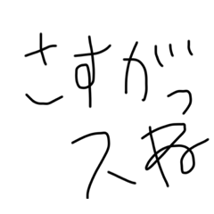 [LINEスタンプ] それなりにかんがえてる