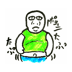 [LINEスタンプ] 巨漢おにいさん