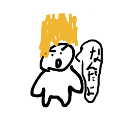 [LINEスタンプ] しょうもないスたんプ(2)