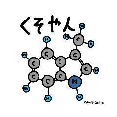 [LINEスタンプ] すごくへんなスタンプ5  化合物