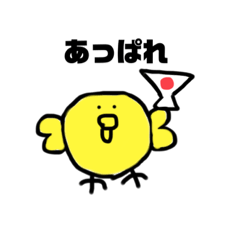 [LINEスタンプ] ヒヨコピヨピヨおにぎり