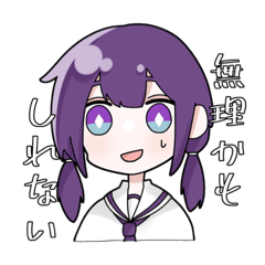 [LINEスタンプ] 紫髪ちゃん。