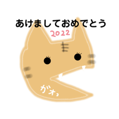 [LINEスタンプ] トラあけおめの画像（メイン）