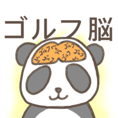 [LINEスタンプ] ゴルフが好きすぎるパンダ ver2