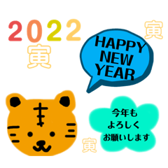 [LINEスタンプ] 年末から2022年挨拶スタンプ