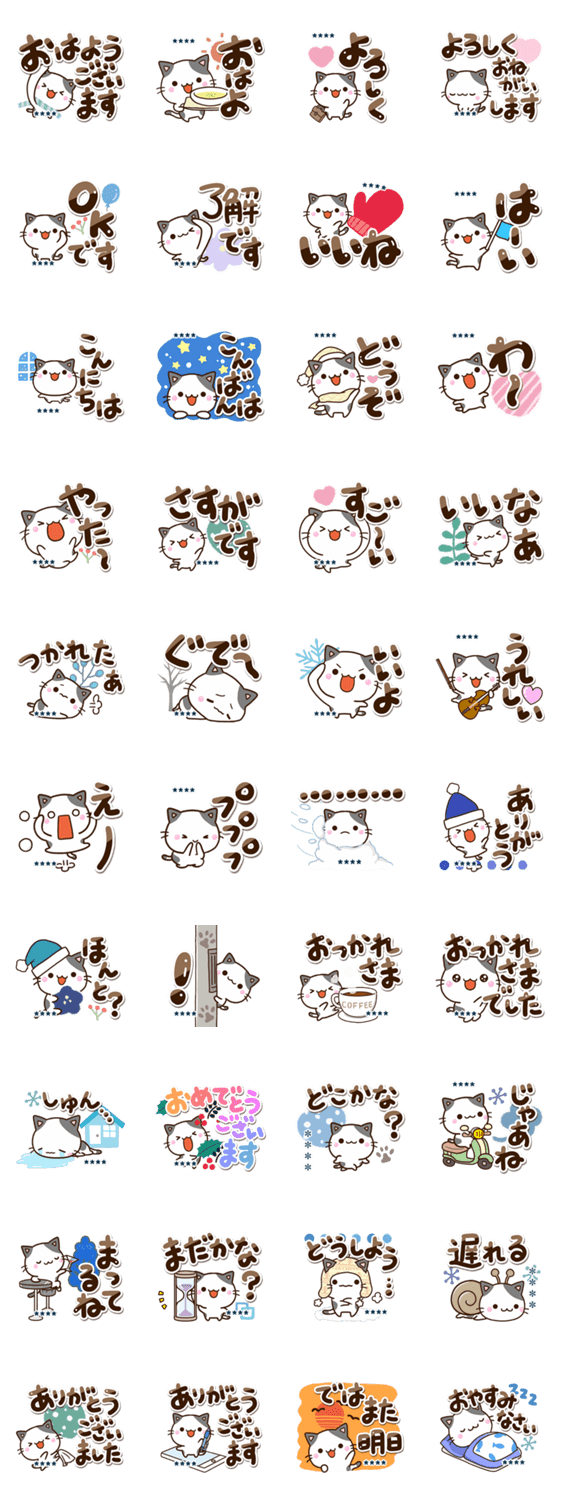 ちびブチ☆冬【カスタム】のスタンプ詳細