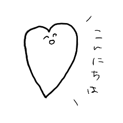 [LINEスタンプ] はーと〈日常〉