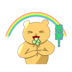 [LINEスタンプ] どんな熊(動物)