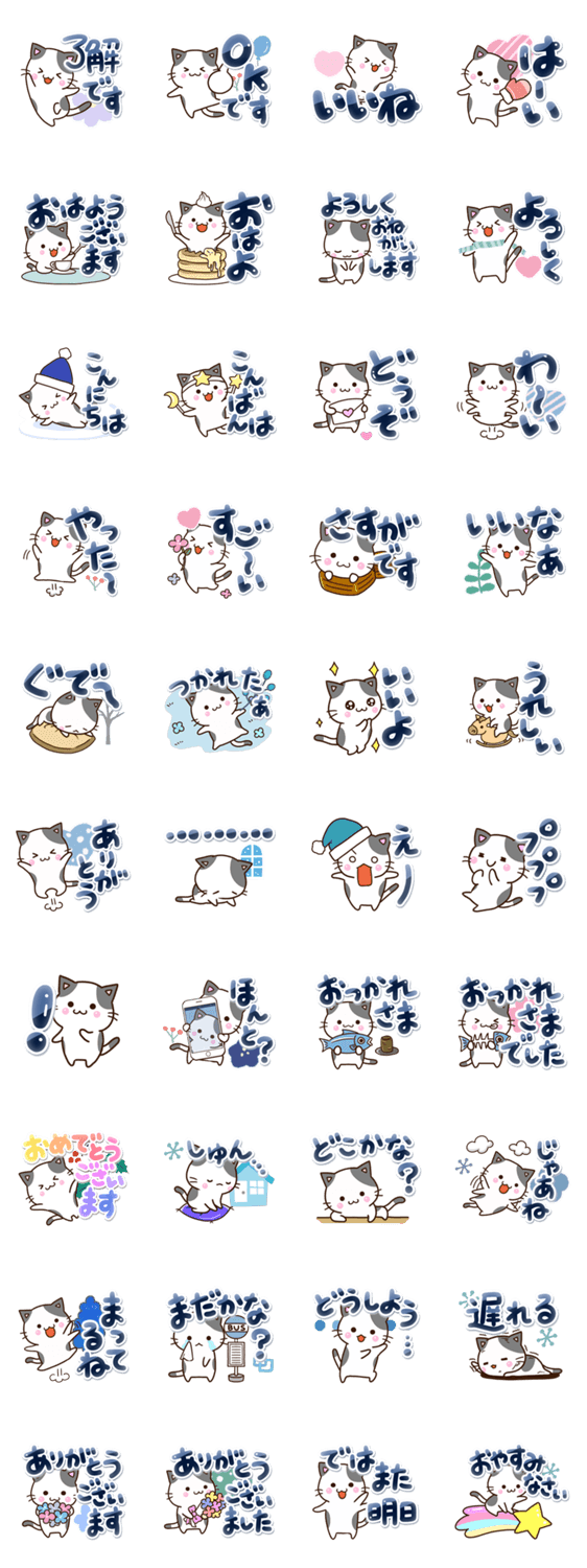 くろぶちネコ【冬】のスタンプ詳細