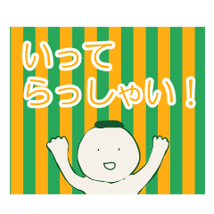 [LINEスタンプ] 色々な挨拶.m