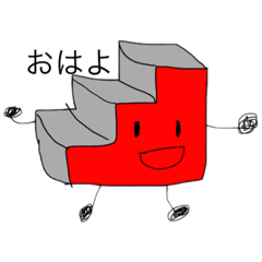 [LINEスタンプ] 階段くん