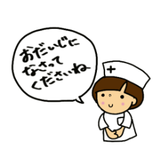 [LINEスタンプ] やさしい看護師