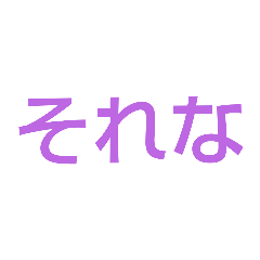 [LINEスタンプ] カラフルへんじ