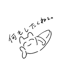 [LINEスタンプ] ゆるいいきもの＜疑問系＞