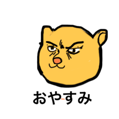 [LINEスタンプ] うちのぽんちゃん。