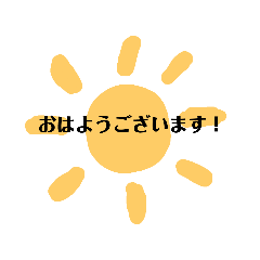 [LINEスタンプ] シンプルな敬語スタンプ(手書き絵文字)