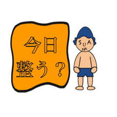 [LINEスタンプ] SAUNAジュニア