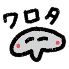 [LINEスタンプ] ヤモ・スタンプ2