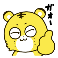 [LINEスタンプ] トラの「とら吉くん」3敬語編