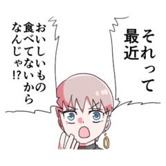 [LINEスタンプ] ☆★④