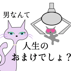 [LINEスタンプ] ねこねえさん