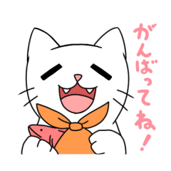 [LINEスタンプ] はのねこスタンプ