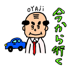 [LINEスタンプ] OYAjiがスタンプ